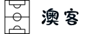 澳客官方网站 - 用户中心与个性化管理平台